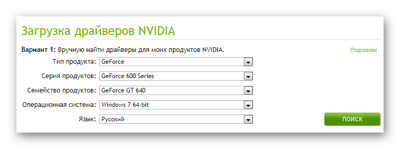 Данные о видеокарте nvidia geforce gt 640_002