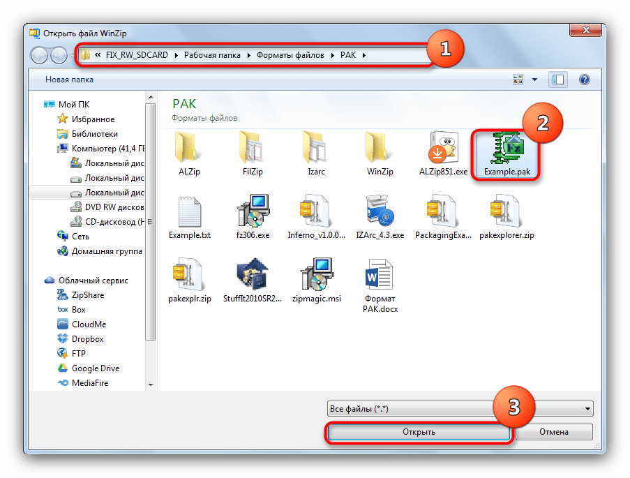 Добавить файл через проводник WinZip