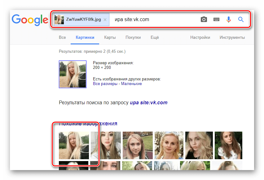 Ищем людей по фото ВКонтакте