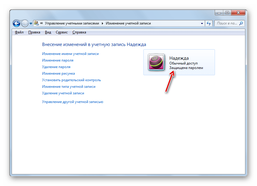Другая учетная запись защищена паролем в окне Изменение учетной записи в Windows 7