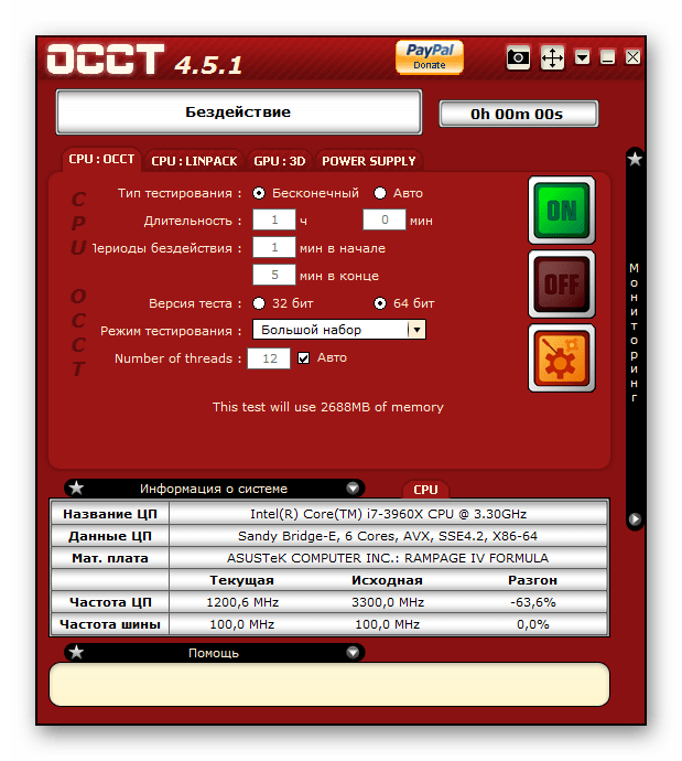 Главное окно программы OCCT