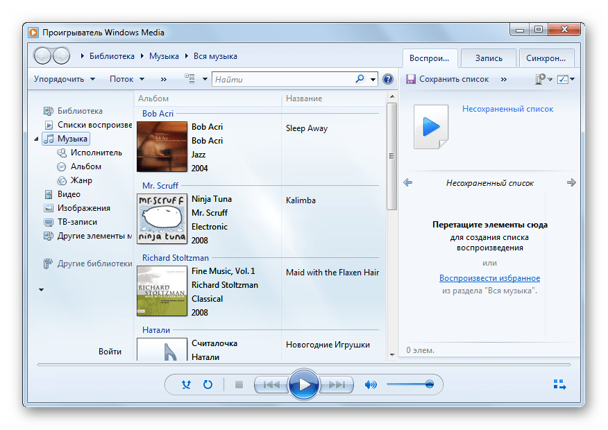 Интерфейс программы Windows Media Player