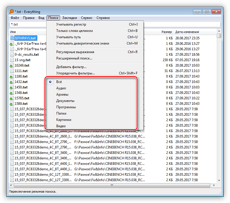 Использование групп файлов для поиска в программе Everything