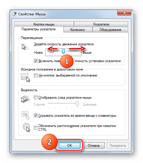 Изменение скорости мыши во вкладке Параметры указателя в окошке свойств мыши в Windows 7