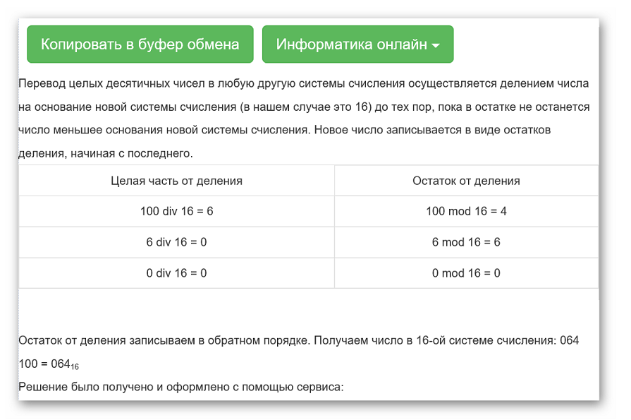 Как осуществляется перевод на Math.semestr.ru