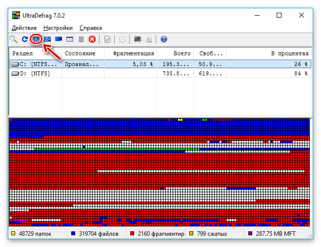 Кнопка дефрагментации жёсткого диска в программе UltraDefrag