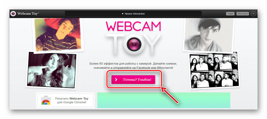 Кнопка готовности к снимку в онлайн сервисе Webcam Toy