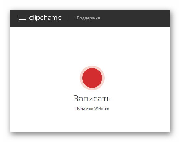 Кнопка начала записи видео в онлайн сервисе Clipchamp