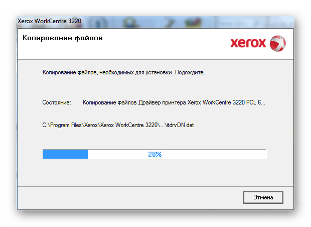 Копирование файлов Xerox Workcentre 3220_015