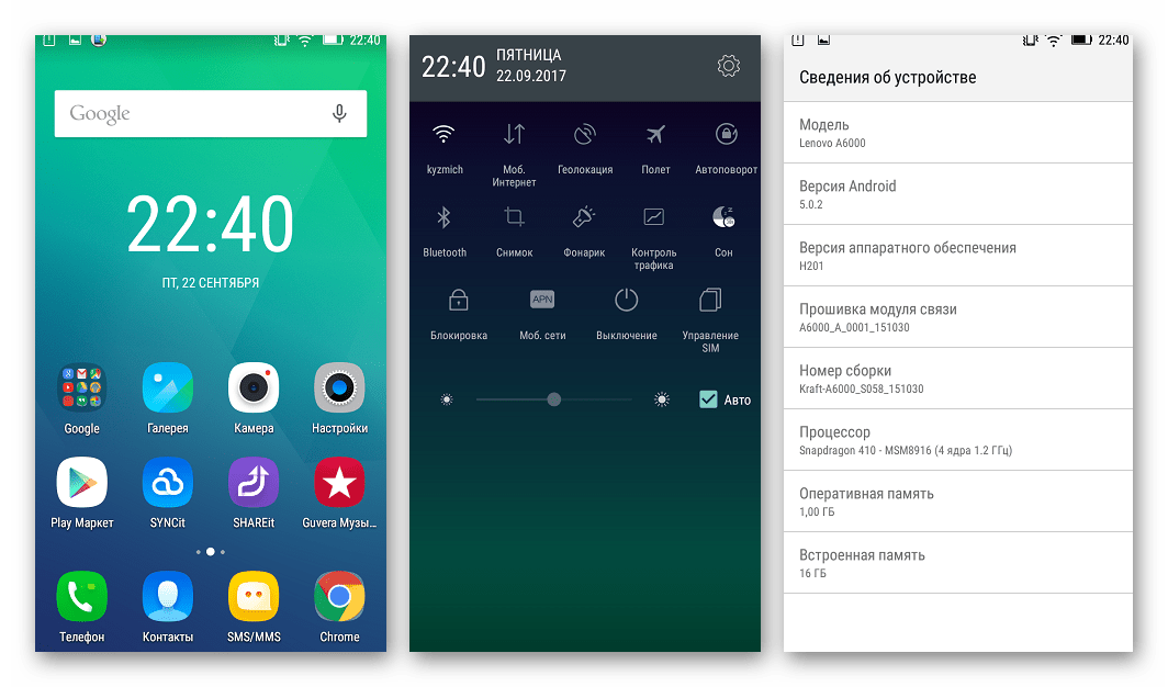 Lenovo A6000 прошивка S058 на базе Android 5 скриншоты