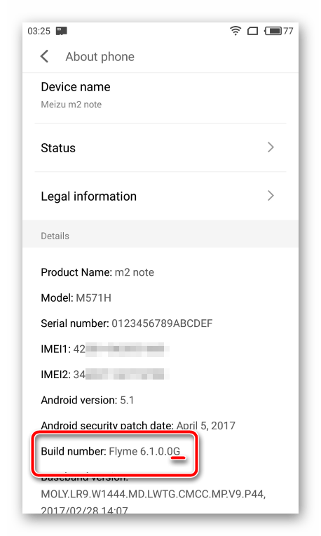 Meizu M2 Note определение типа и версии прошивки Build Number