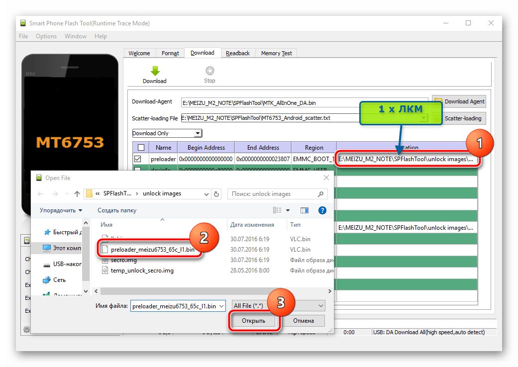 Meizu M2 Note разблокировка загрузчика SP Flash Tool прошивка прелоадера