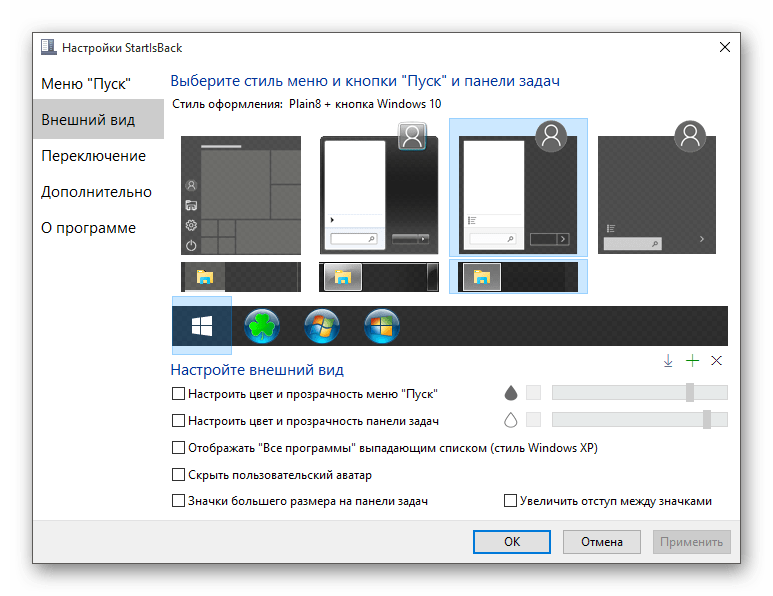 Настройка внешнего вида меню «Пуск» в Windows 10