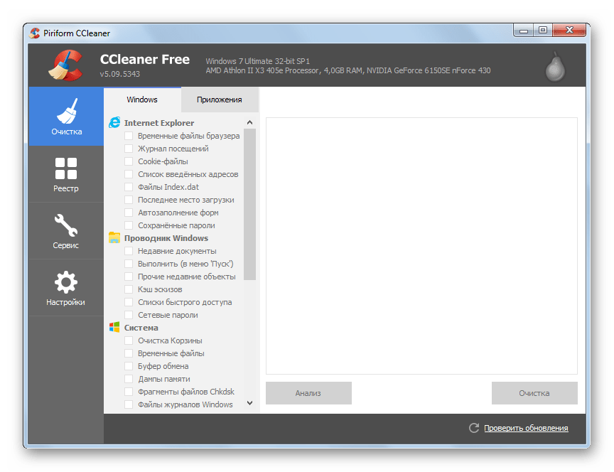 Очистка папки TEMP на системном диске в Проводнике Windows при помощи контекстного меню в Windows 7