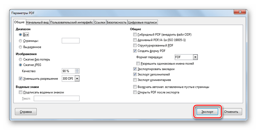 Окно Параметры PDF в программе LibreOffice Writer