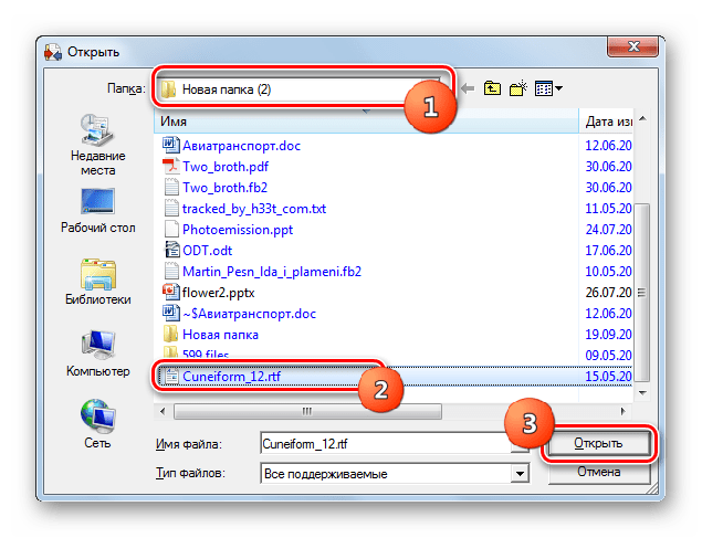 Окно добавления файла в программе AVS Document Converter