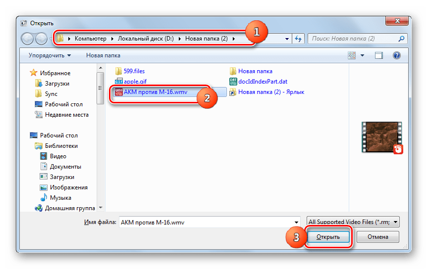 Окно добавления файла в программе Format Factory