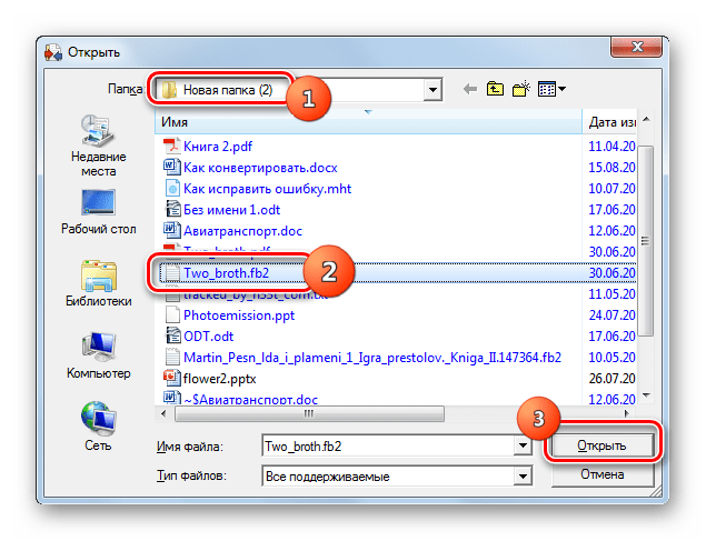 Окно добавления файлов в программе AVS Document Converter