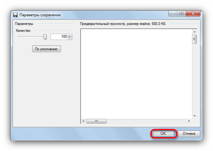 Окно параметров сохранения конвертированного файла в Paint.NET