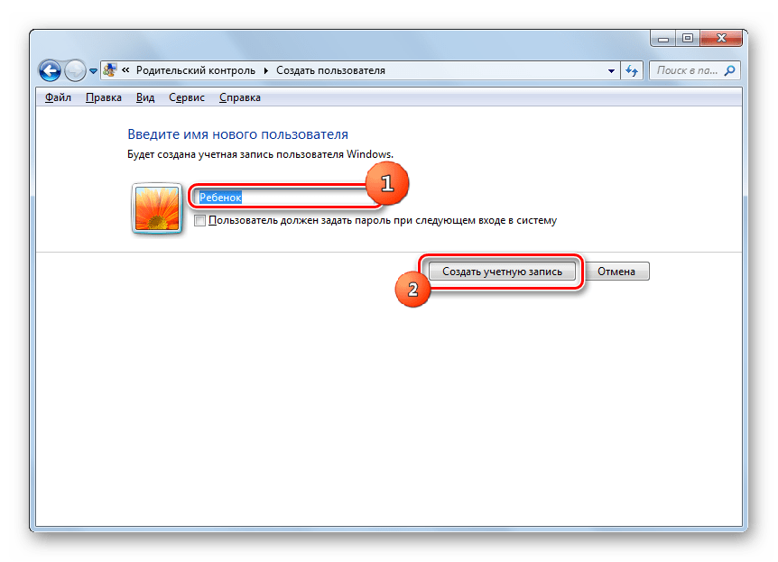 Окно создания новой учетной записи в Windows 7