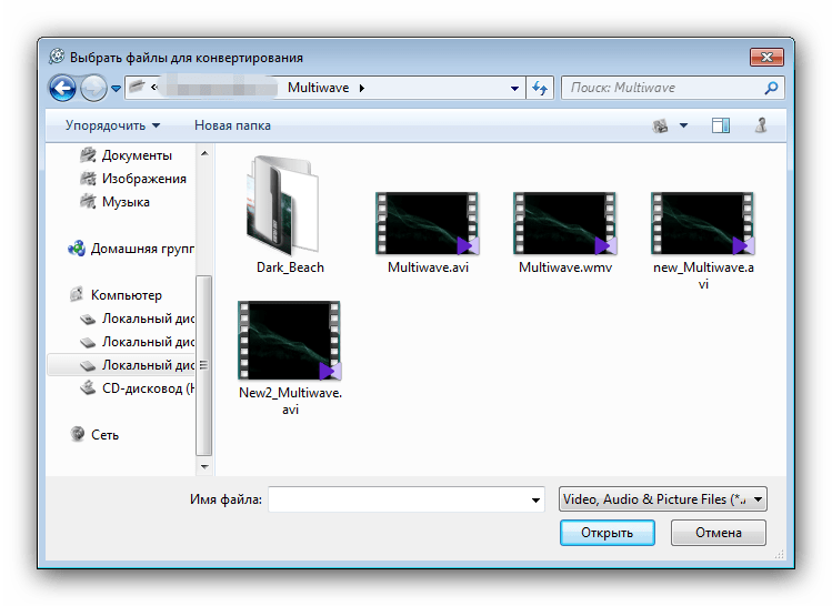 Окно выбора файла в Video to Video Converter