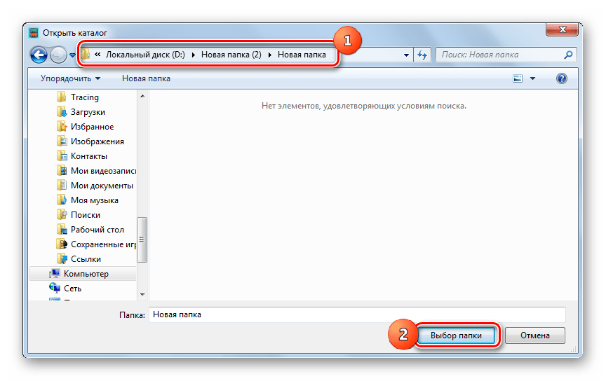 Окно выбора конечной папки в программе Xilisoft Video Converter
