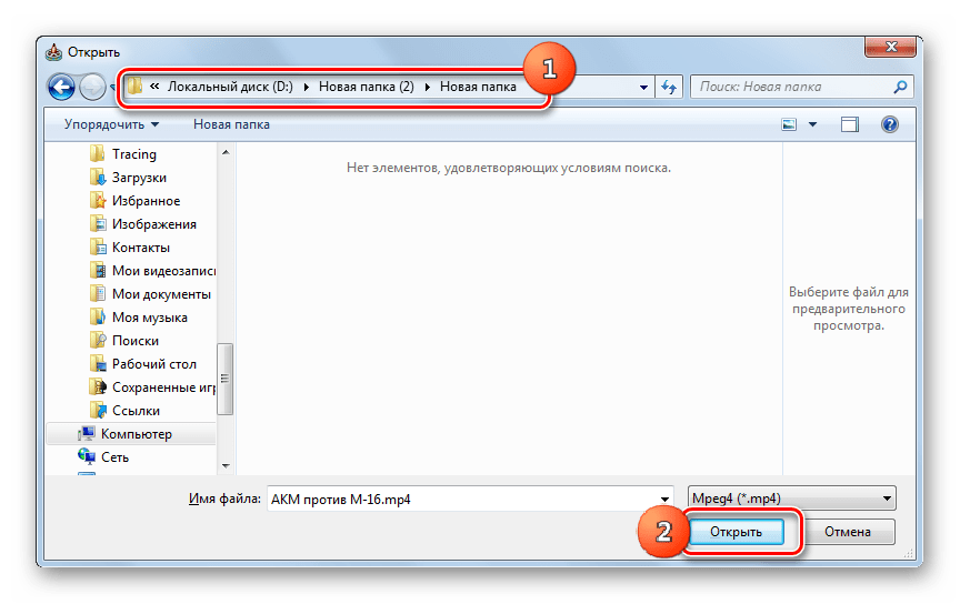 Окно выбора папки сохранения конечного файла в программе Convertilla