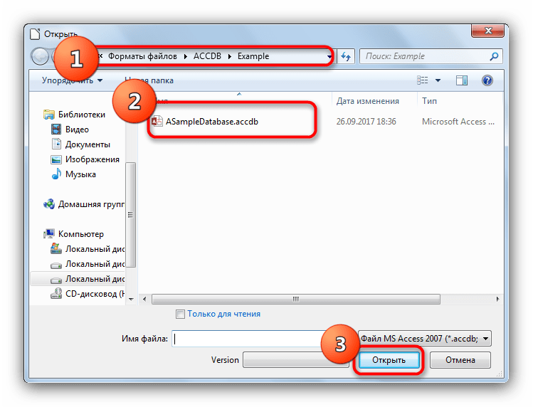 Открыть файл базы данных через проводник в LibreOffice
