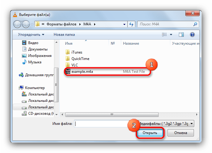 Открыть одиночный файл в VLC