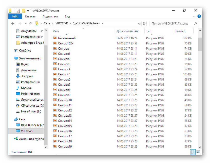 Отображение файлов в общей папке Windows в VirtualBox