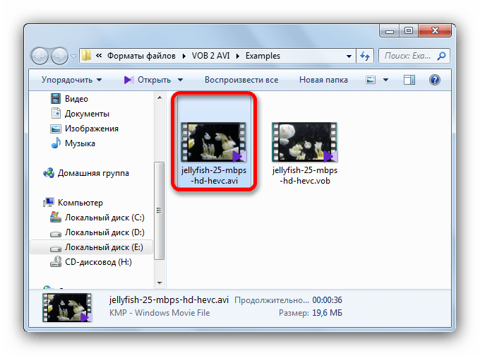 Папка с уже сконвертированным файлов Freemake Video Converter