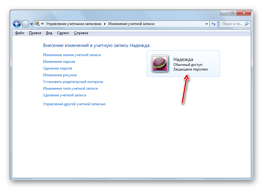 Пароль другой учетной записи изменен в окне Изменение учетной записи в Windows 7