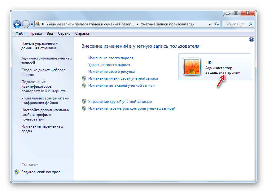 Пароль изменен в окне Учетные записи пользователей в Windows 7