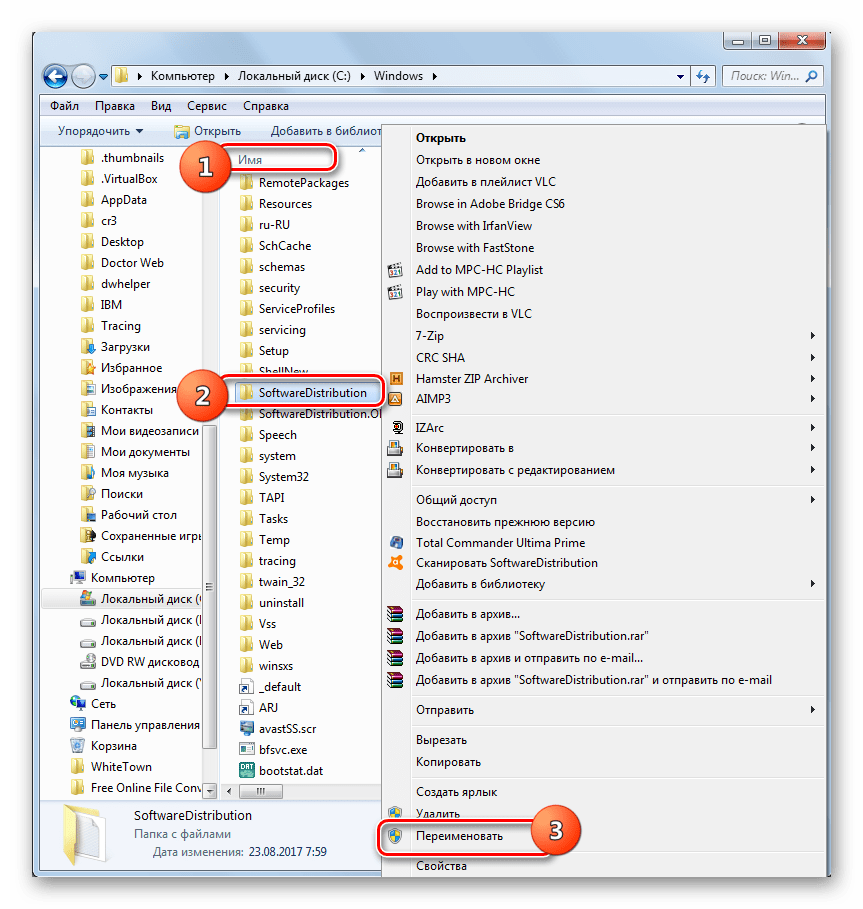 Переход к переименованию каталога SoftwareDistribution в Проводнике через контекстное меню в Windows 7