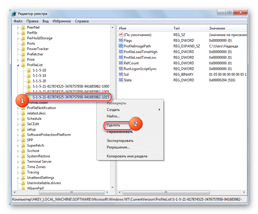 Переход к удалению подкаталога выбранного профиля через контекстное меню в Редакторе реестра в Windows 7