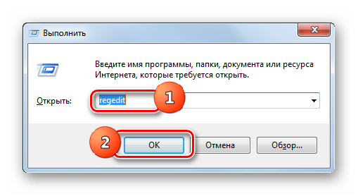 Переход в Редактор реестра с помощью ввода команды в окно Выполнить в Windows 7