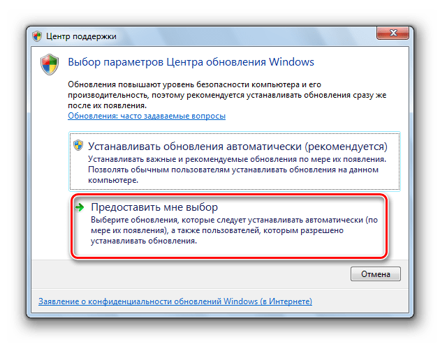 Переход в настройки Центра обновления Windows в окне Центра поддержки в Windows 7