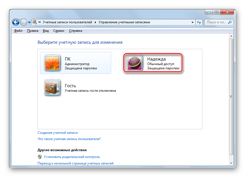 Переход в настройки конкретной учетной записи из окна выбора учетной записи в Windows 7