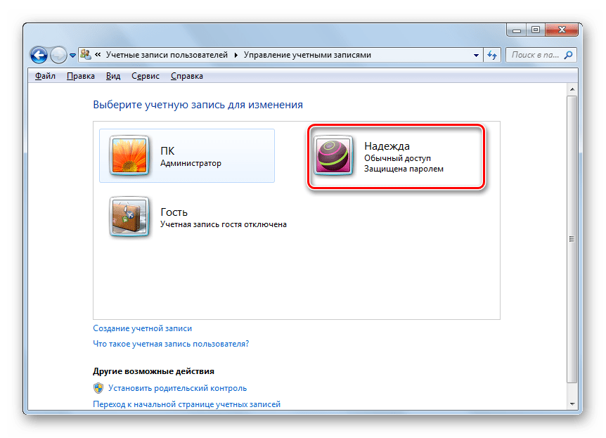 Переход в окно настроек выбранного профиля из окна Управление учетными записями в Панели управления в Windows 7