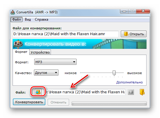 Переход в окно выбора каталога хранения исходящего файла в программе Convertilla