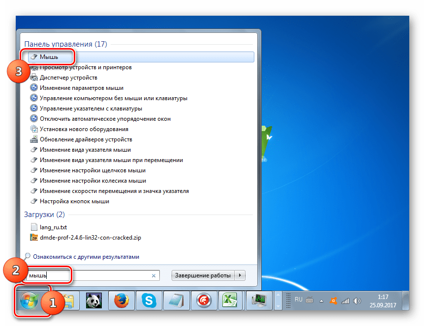 Переход в окошко свойств мыши путем ввода поискового запроса в поле поимска меню Пуск в Windows 7