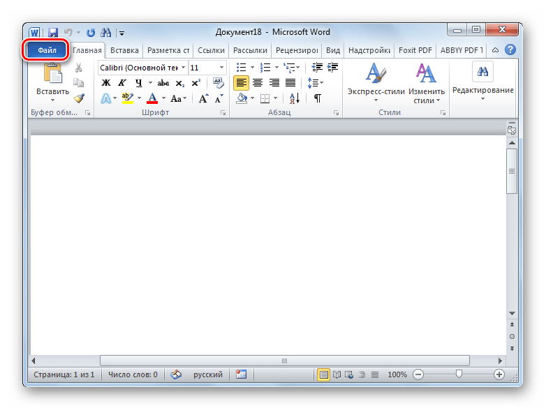 Переход во вкладку Файл в программе Microsoft Word