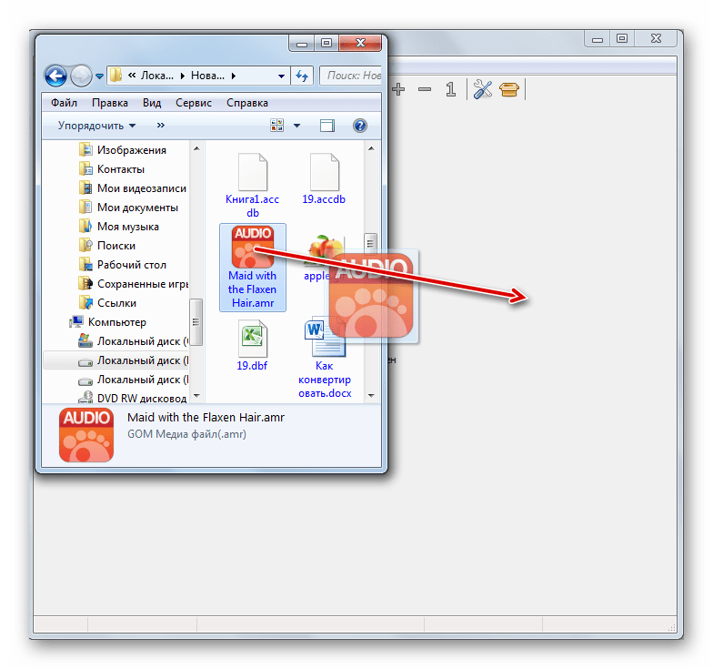 Перетягивание файла AMR из Проводника Windows в окно программы Universal Viewer