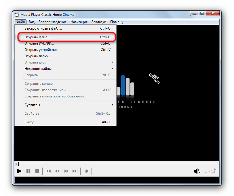 Первый способ открыть файл в Media Player Classic
