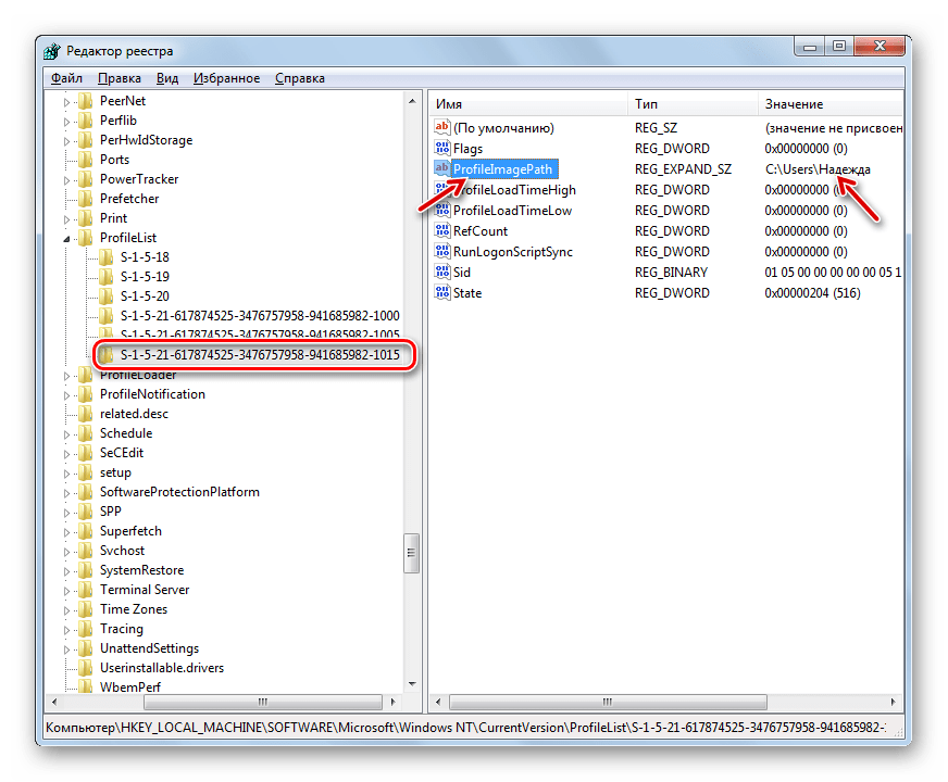 Подкаталог профиля в Редакторе реестра в Windows 7
