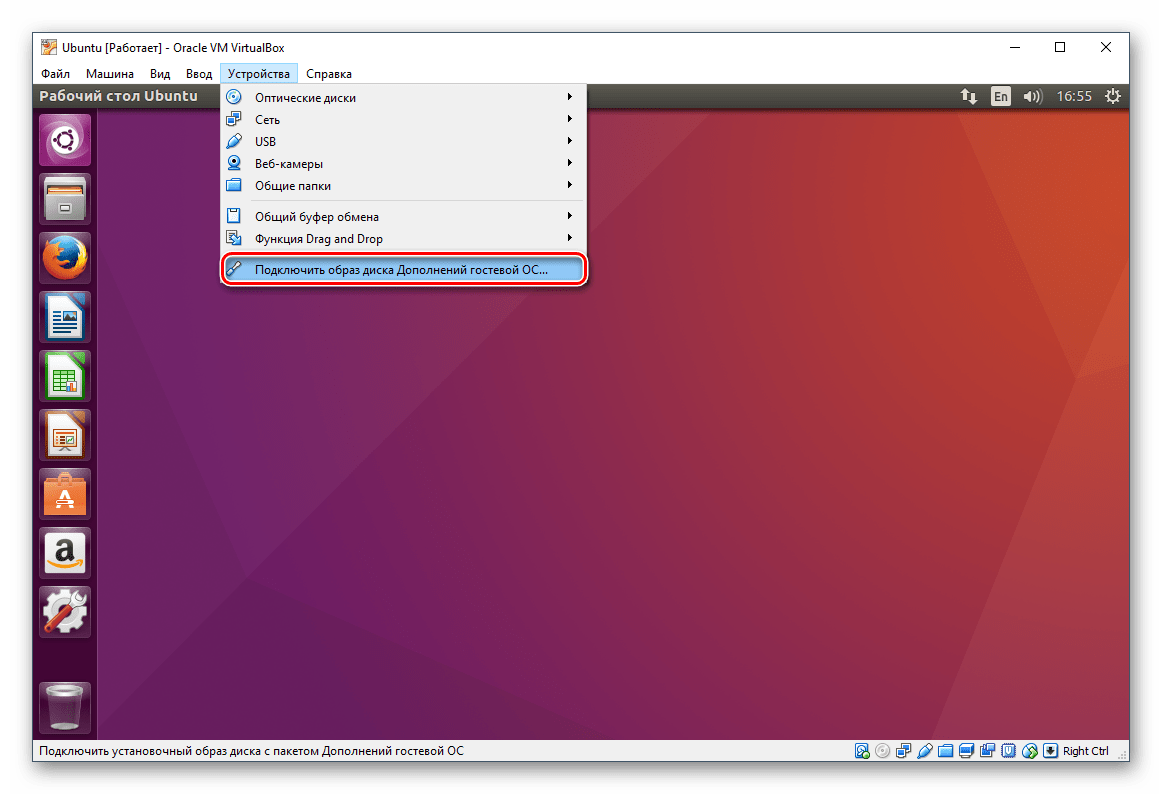 Подключение образа диска Дополнений Ubuntu в VirtualBox