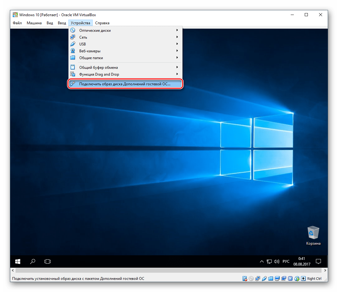 Подключение образа диска Дополнений Windows в VirtualBox