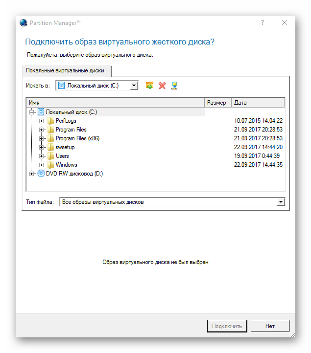 Подключение виртуального HDD c помощью программы Paragon Partition Manager