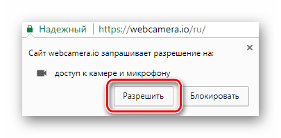 Повторный запрос разрешения на использование веб-камеры и микрофона от браузера