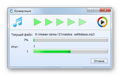 Процедура преобразования аудиофайла MP3 в формат WMA в программе Total Audio Converter